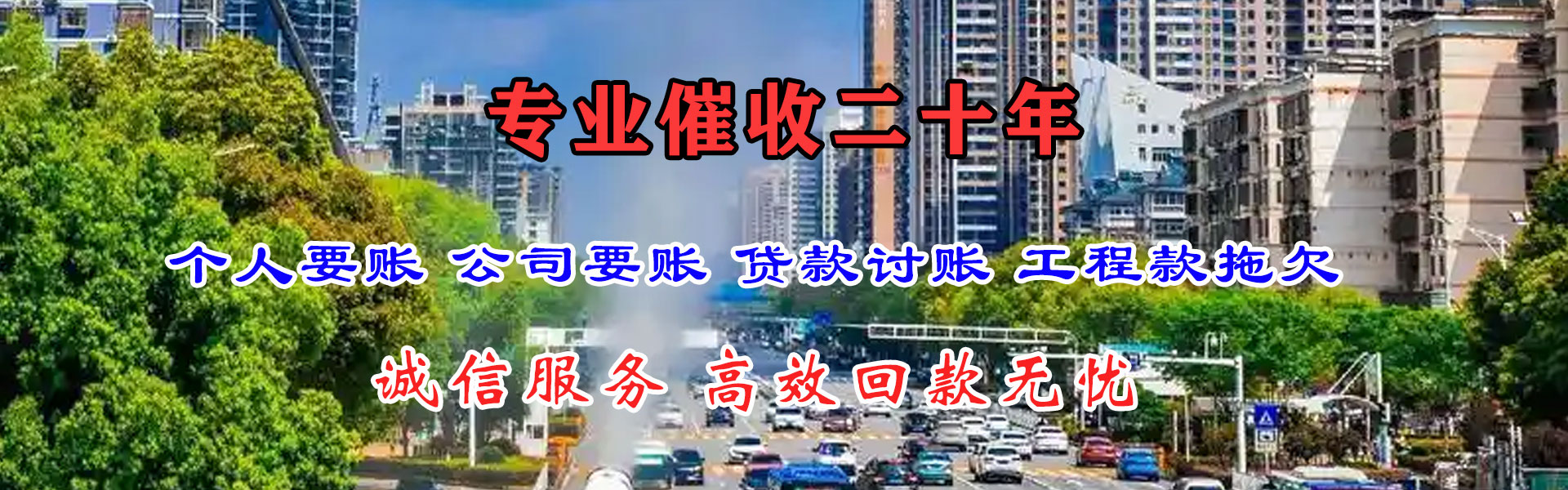 崂山要债公司